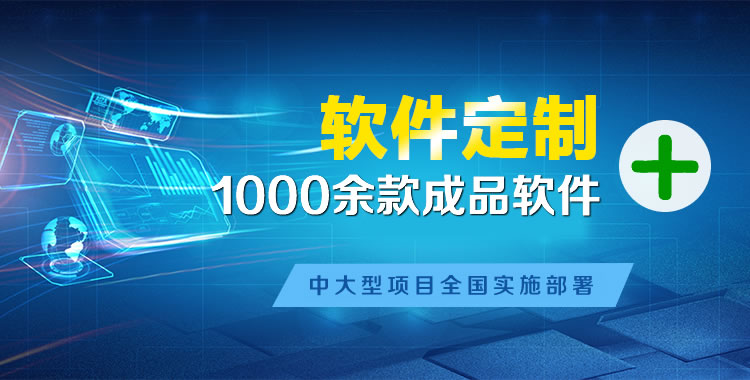 诏安管理系统软件软件开发